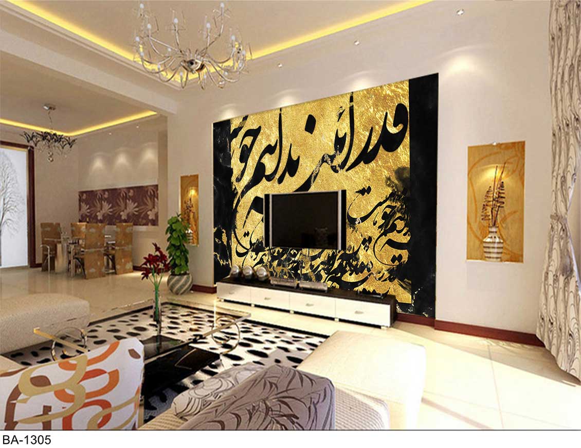 پوستردیواری خط طلایی