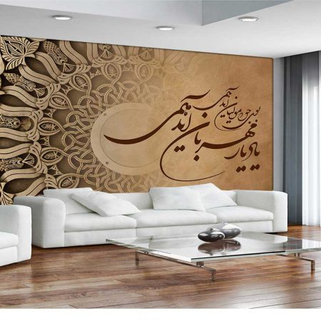 پوستردیواری شعر