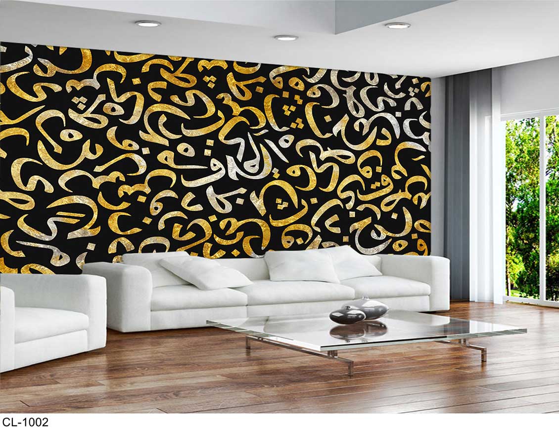 پوستردیواری خطاطی طلایی