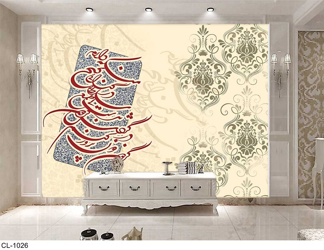 پوستر دیواری خطاطی