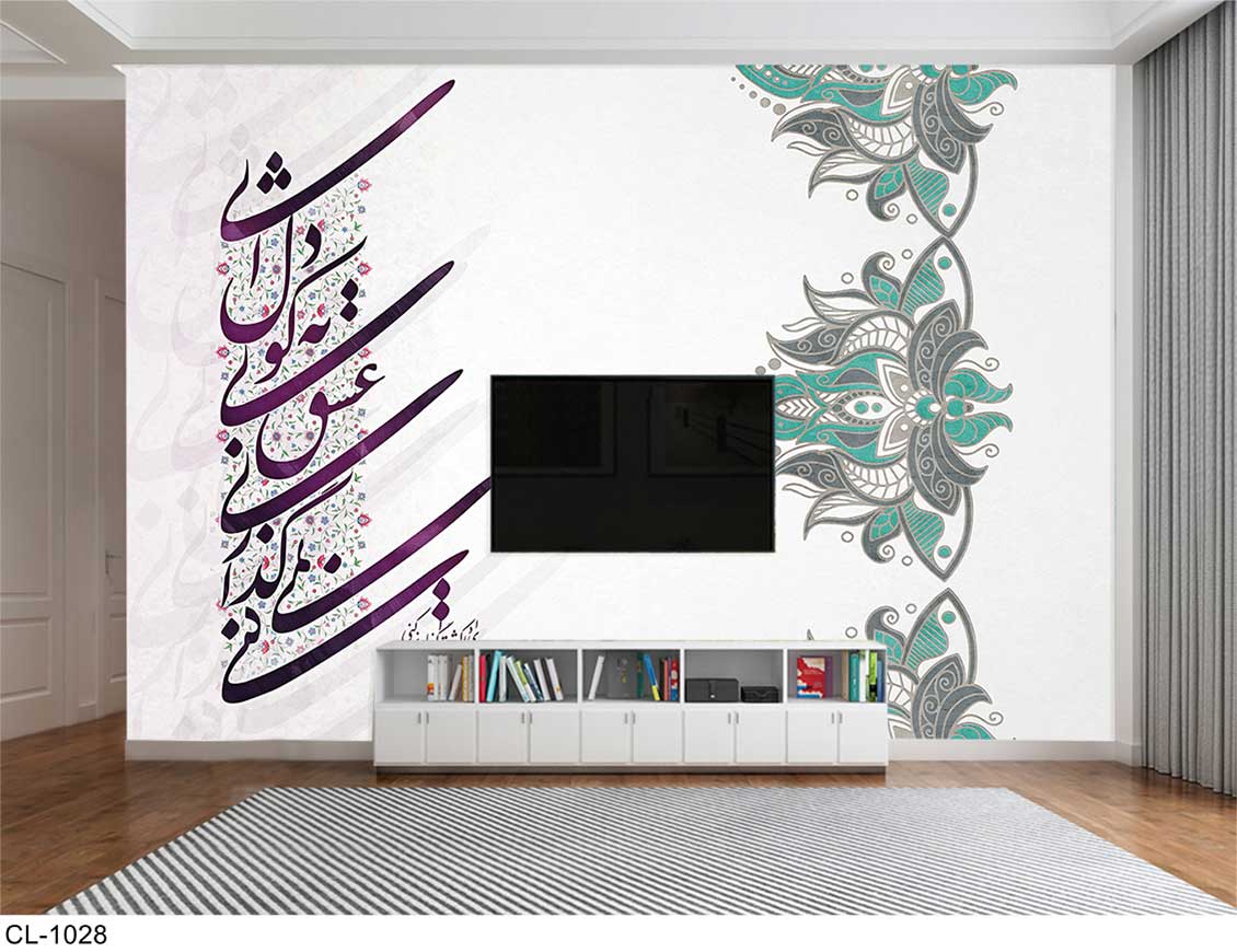 پوستردیواری سنتی خط
