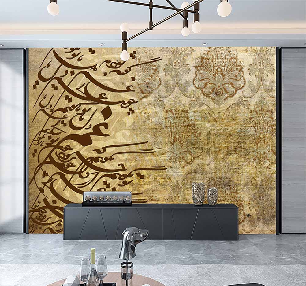 پوستردیواری خطاطی داماسک