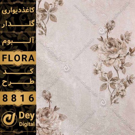 کاغذ دیواری 012-Flora