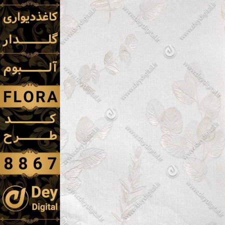 کاغذ دیواری 027-Flora