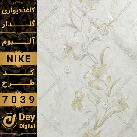 کاغذ دیواری 7039-Nike