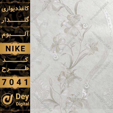 کاغذ دیواری 7041-Nike