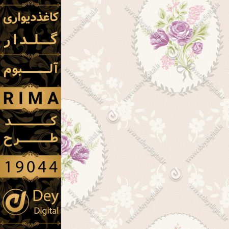 کاغذ دیواری 19044-RIMA