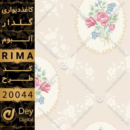 کاغذ دیواری 20044-RIMA