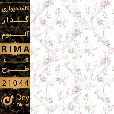 کاغذ دیواری 21044-RIMA