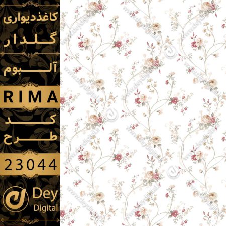 کاغذ دیواری 23044-RIMA
