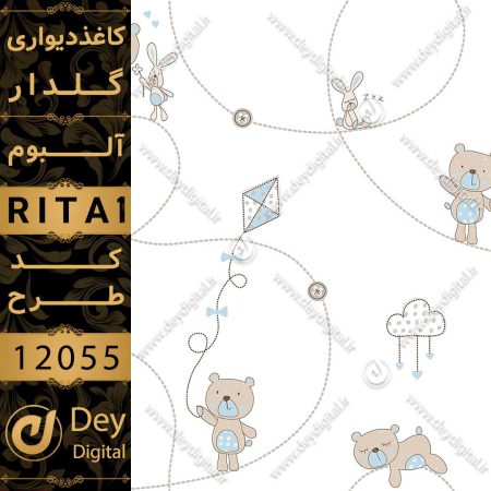 کاغذ دیواری RITA-12055