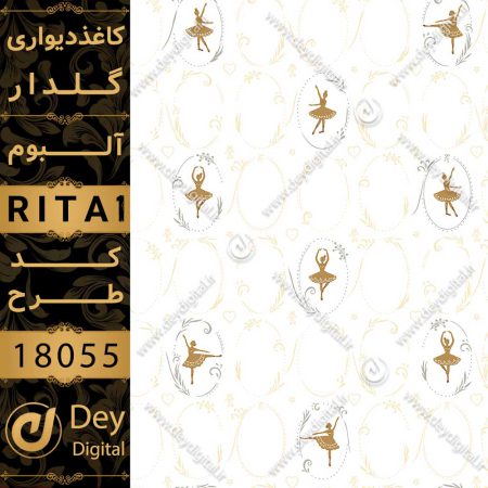کاغذ دیواری 18055-RITA1