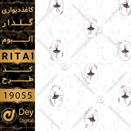کاغذ دیواری 19055-RITA1