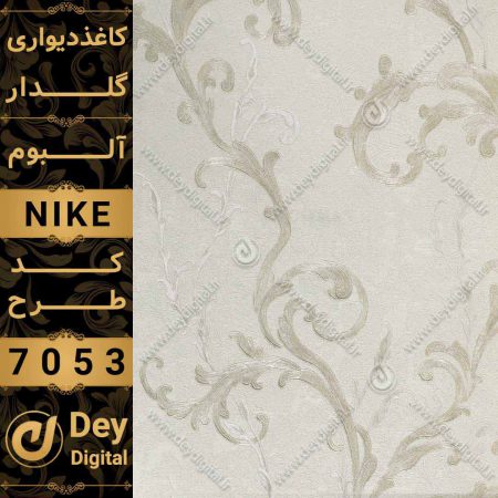 کاغذ دیواری 7053-Nike