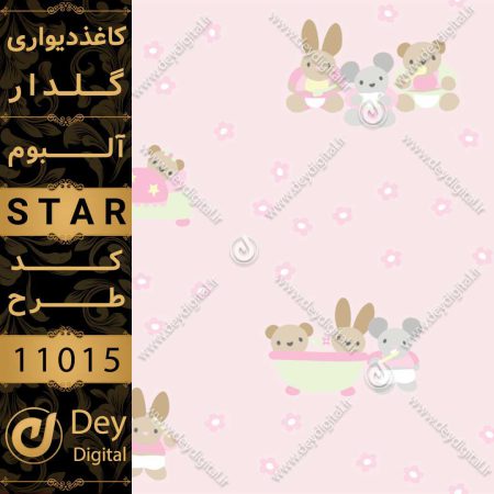 کاغذ دیواری 11015-STAR