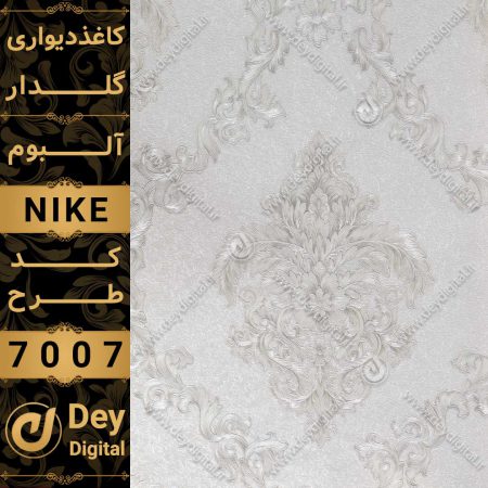 کاغذ دیواری 7007-Nike