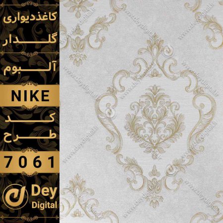 کاغذ دیواری 7061-Nike