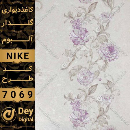 کاغذ دیواری 7069-Nike