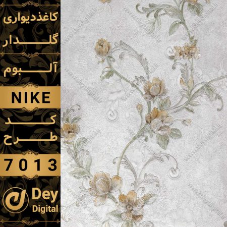 کاغذ دیواری 7013-Nike