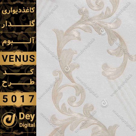 کاغذ دیواری 5017-Venus