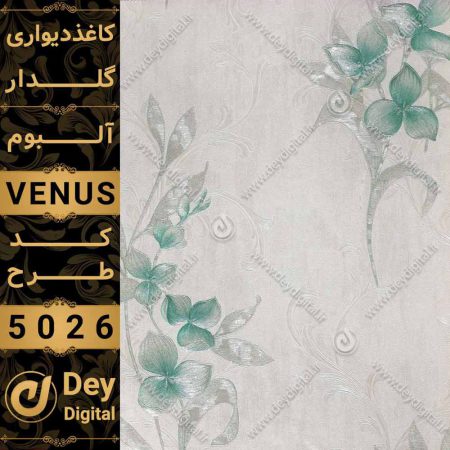کاغذ دیواری 5026-Venus