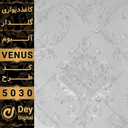 کاغذ دیواری 5030-Venus