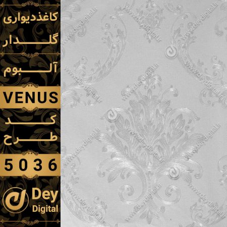 کاغذ دیواری 5036-Venus