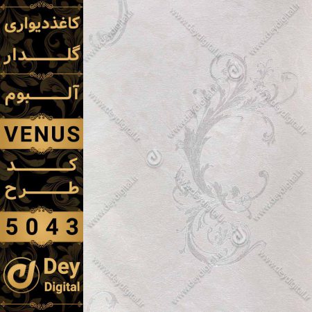 کاغذ دیواری 5043-Venus