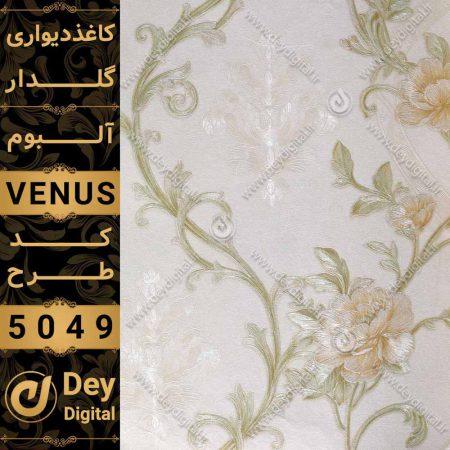 کاغذ دیواری 5049-Venus