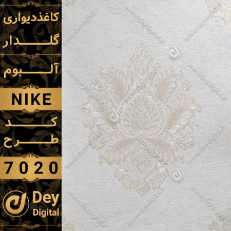 کاغذ دیواری 7020-Nike