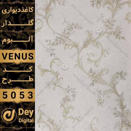 کاغذ دیواری 5053-Venus