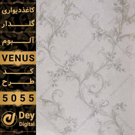 کاغذ دیواری 5055-Venus