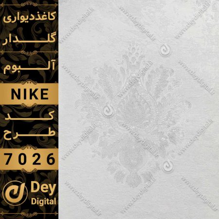کاغذ دیواری 7026-Nike