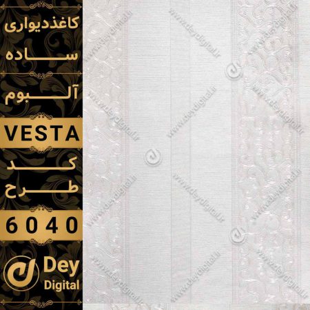 کاغذ دیواری 6040-Vesta