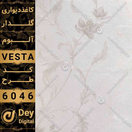 کاغذ دیواری 6046-Vesta