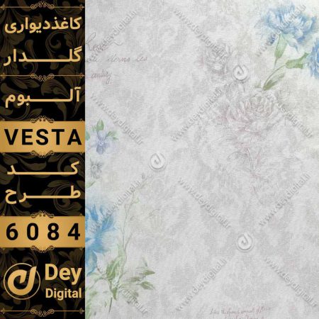 کاغذ دیواری 6084-Vesta