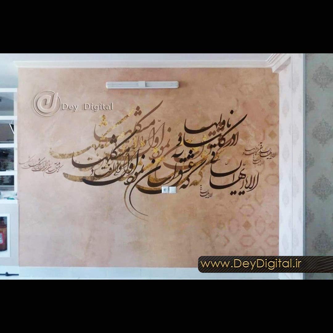نمونه اجرایی پوستر دیواری