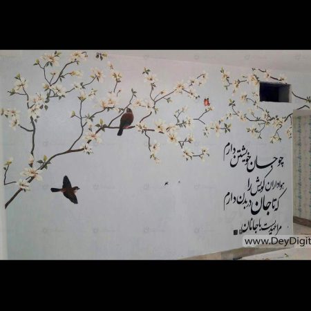 نمونه اجرایی پوستر دیواری