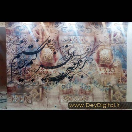نمونه اجرایی پوستر دیواری
