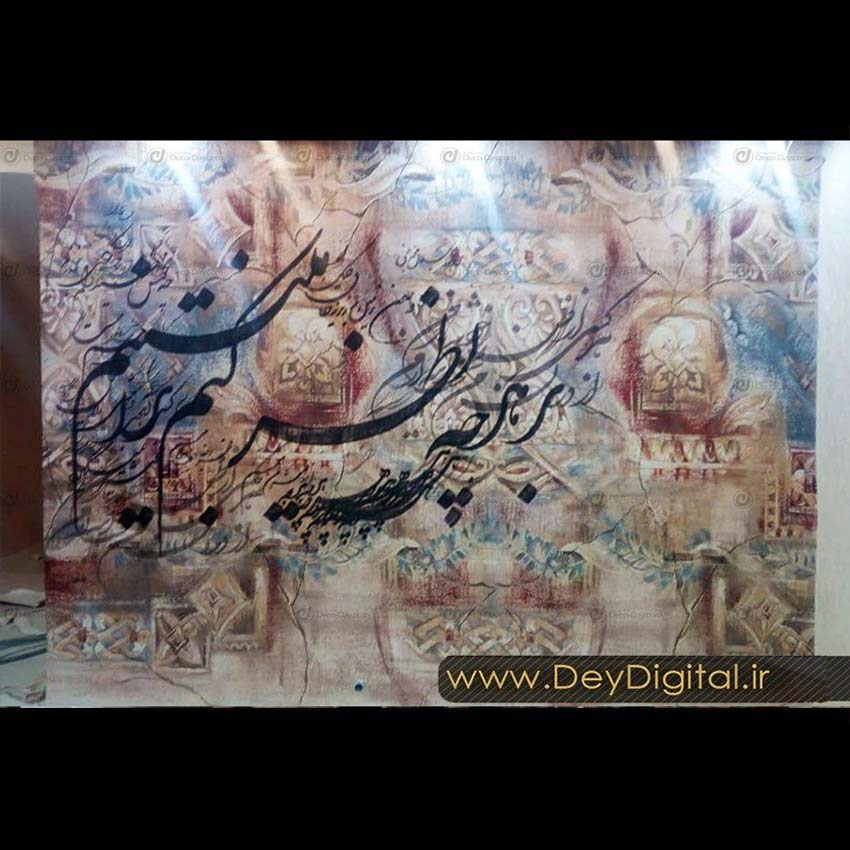 نمونه اجرایی پوستر دیواری