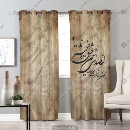 پرده پانچی نقاشی خط BA-2470