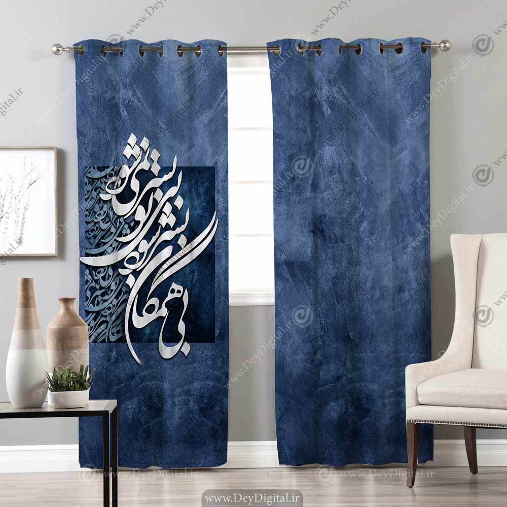 پرده طرح خطاطی BA-2771