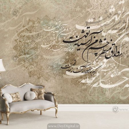 پوستر دیواری نستعلیق شعر BA-3225