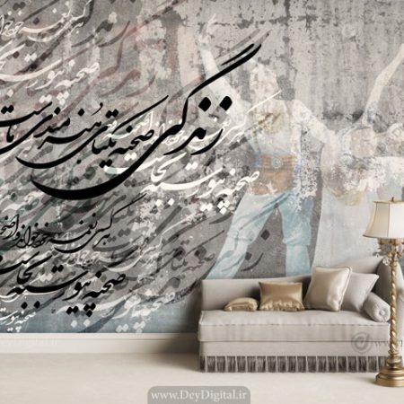 پوستر دیواری نقاشی خط BA-3228