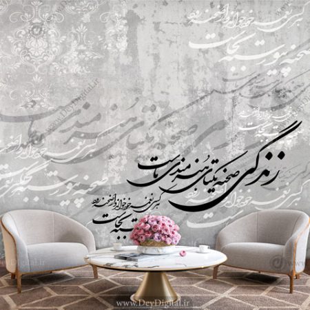 پوستر دیواری کلاسیک نستعلیق BA-3233