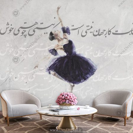 پوستر دیواری کلاسیک شعر و چهره BA-3330