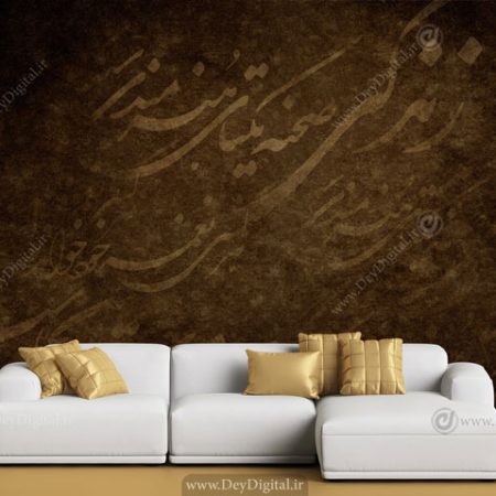 پوستر دیواری خطاطی BA-3440