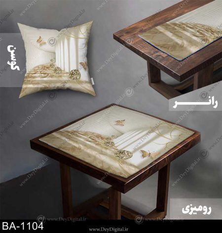 رومیزی و رانر سه بعدی کد BA-1104