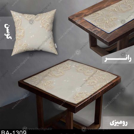 رومیزی و رانر سه بعدی کد BA-1309