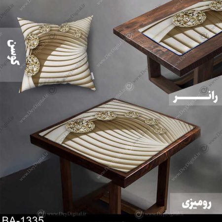 رانر و رومیزی سه بعدی کد BA-1335